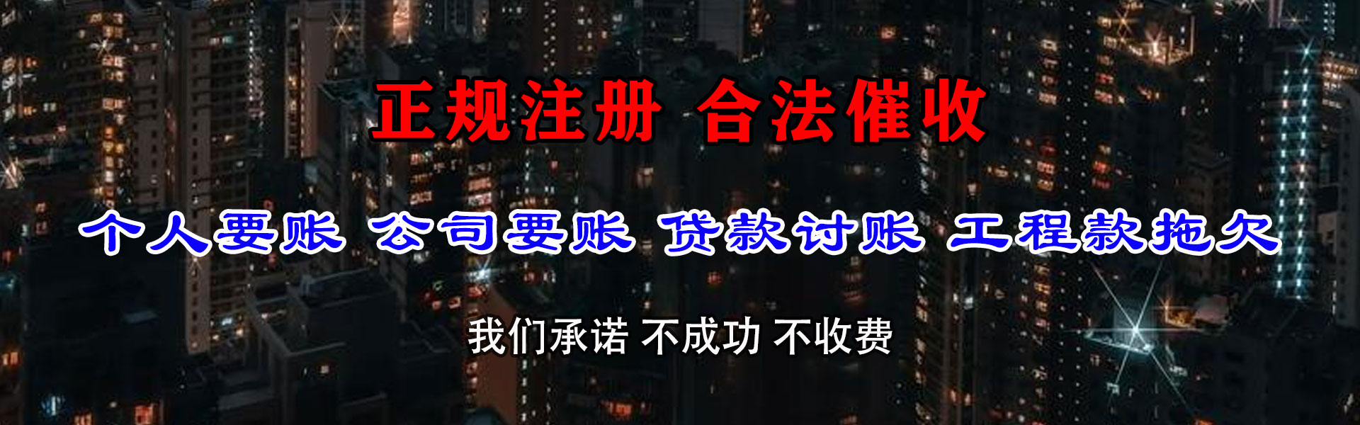 祁门讨债公司