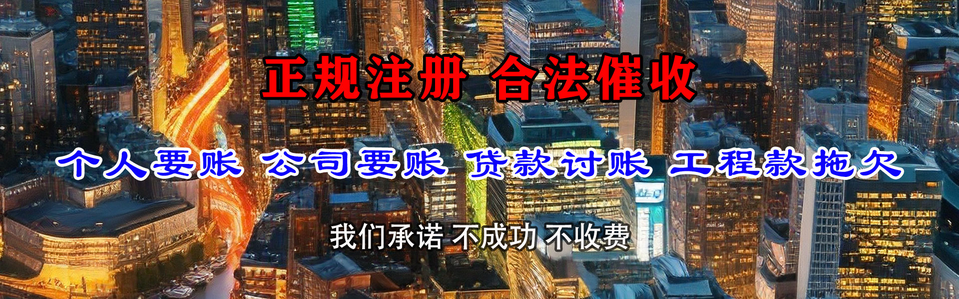 祁门要账公司